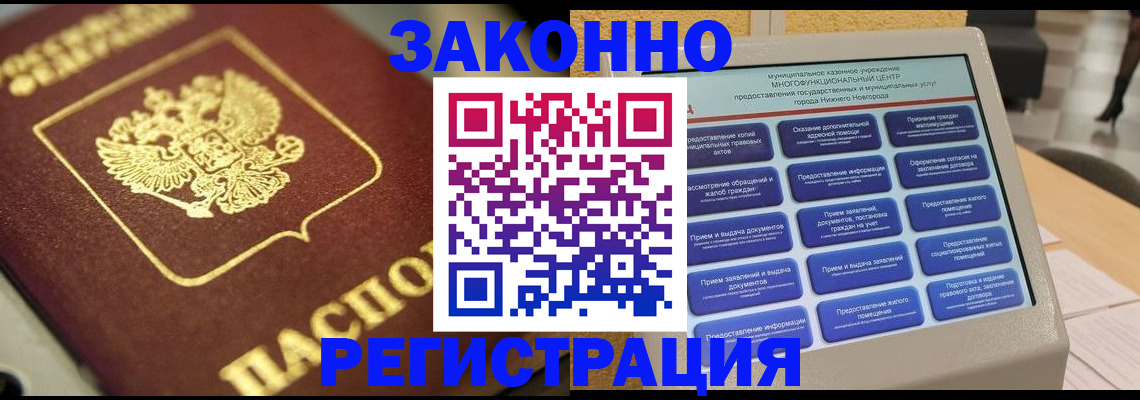 временная регистрация 2026 в Камчатском крае